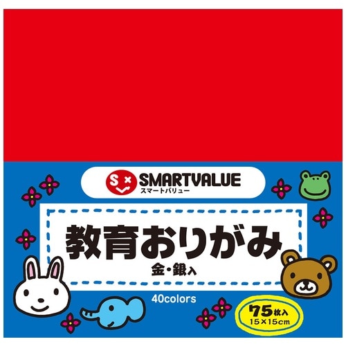 スマートバリュー おりがみ 75枚*20パック B256J-20 1箱（ご注文単位1箱）【直送品】