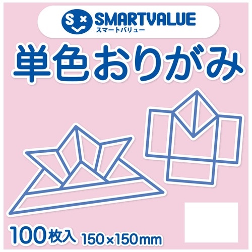 スマートバリュー 単色おりがみ サクラ 100枚 B260J-31 1パック（ご注文単位1パック）【直送品】