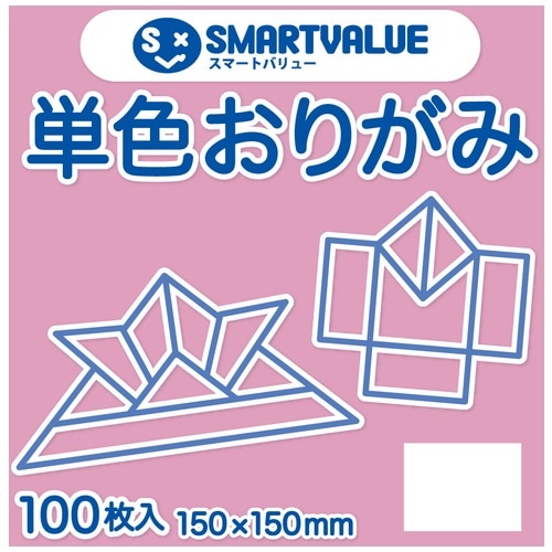 スマートバリュー 単色おりがみ カーネーション100枚 B260J-37 1パック（ご注文単位1パック）【直送品】