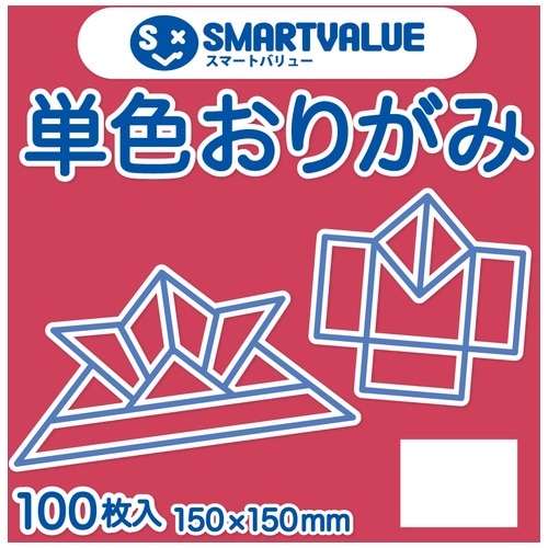 スマートバリュー 単色おりがみ ストロベリー 100枚 B260J-43 1パック（ご注文単位1パック）【直送品】