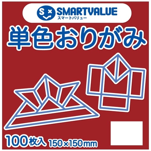 スマートバリュー 単色おりがみ 紅 100枚 B260J-29 1パック（ご注文単位1パック）【直送品】