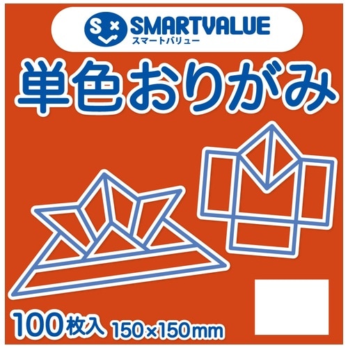 スマートバリュー 単色おりがみ カキ 100枚 B260J-49 1パック（ご注文単位1パック）【直送品】