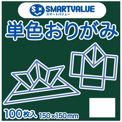 スマートバリュー 単色おりがみ 深緑 100枚 B260J-34 1パック（ご注文単位1パック）【直送品】