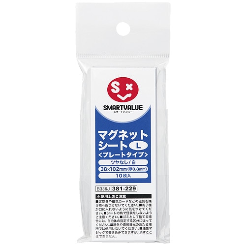 スマートバリュー マグネットシート プレートタイプL 10枚 B336J 1パック（ご注文単位1パック）【直送品】