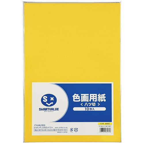 スマートバリュー 色画用紙 8ツ切 10枚 ひまわり P148J-3 1冊（ご注文単位1冊）【直送品】