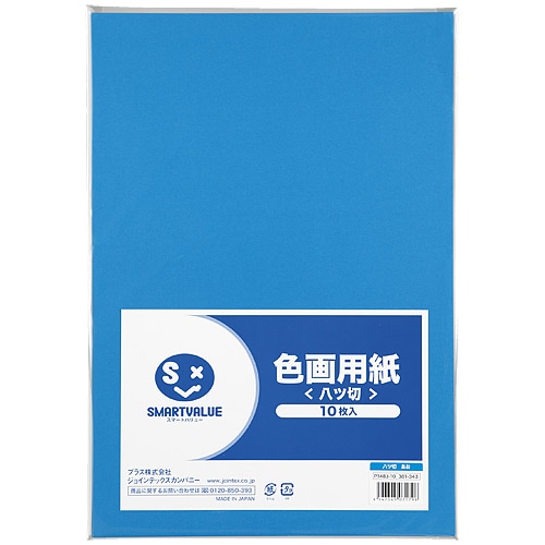 スマートバリュー 色画用紙 8ツ切 10枚 あお P148J-10 1冊（ご注文単位1冊）【直送品】