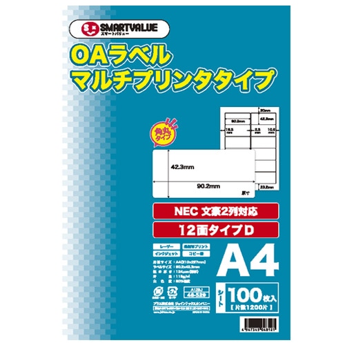 スマートバリュー OAマルチラベルD 12面100枚 A129J 1冊（ご注文単位1冊）【直送品】