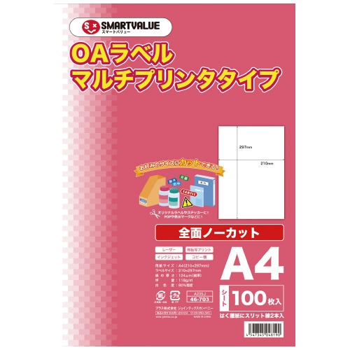 スマートバリュー OAマルチラベル 全面 100枚 A235J 1冊（ご注文単位1冊）【直送品】