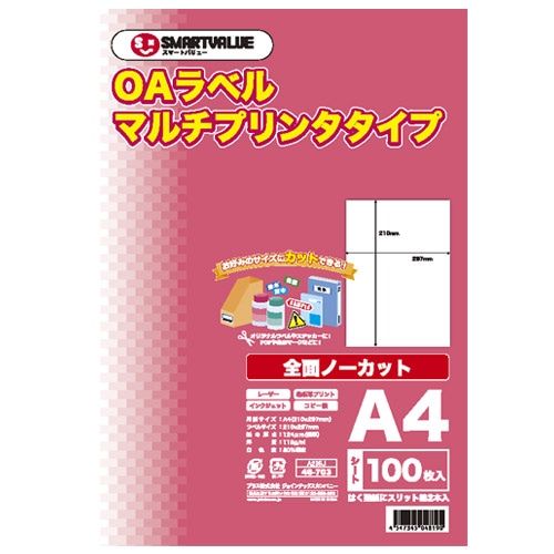 スマートバリュー OAマルチラベル 全面 100枚*5冊 A235J-5 1箱（ご注文単位1箱）【直送品】