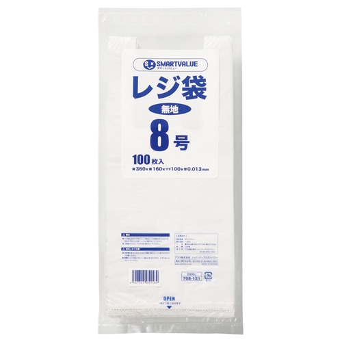 スマートバリュー レジ袋 8号 100枚 B908J 1パック（ご注文単位1パック）【直送品】