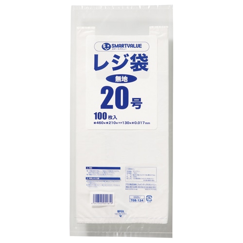 スマートバリュー レジ袋 20号 100枚 B920J 1パック（ご注文単位1パック）【直送品】