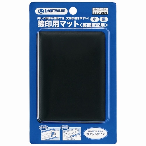 スマートバリュー 捺印用マット小 75*100 B480J-BK 1パック（ご注文単位1パック）【直送品】