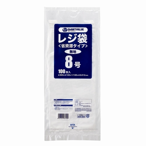 スマートバリュー レジ袋 (省資源タイプ) No.8 100枚 B708J 1パック（ご注文単位1パック）【直送品】