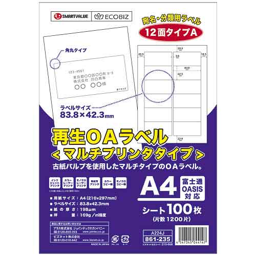 スマートバリュー 再生OAラベル 12面 冊100枚 A224J 1パック（ご注文単位1パック）【直送品】