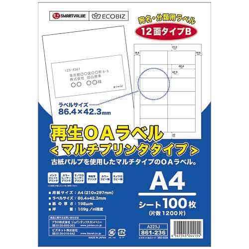 スマートバリュー 再生OAラベル 12面 冊100枚 A225J 1パック（ご注文単位1パック）【直送品】