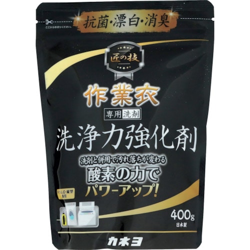 トラスコ中山 カネヨ 匠の技 作業衣洗浄力強化剤 400g 392-2649  (ご注文単位1個) 【直送品】