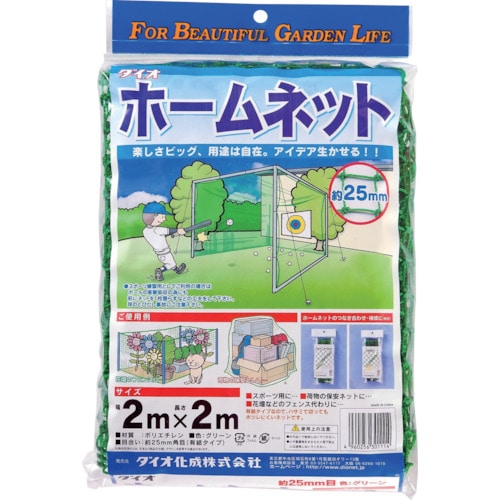 トラスコ中山 Dio ホームネット 25mm角目 2m×2m 緑（ご注文単位1枚）【直送品】