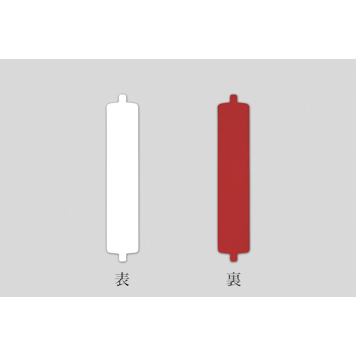 トラスコ中山 緑十字 回転式名札掛用名札(スペア) 赤/白 回転ネーム2540(赤/白) 108×21mm スチール製（ご注文単位1枚）【直送品】