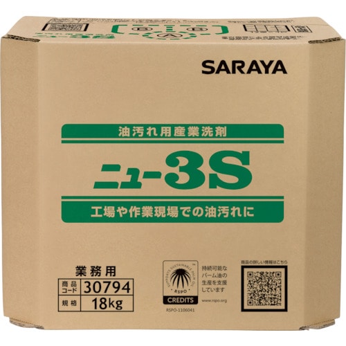 トラスコ中山 サラヤ 油汚れ用産業洗剤 ニュー3S 18kg八角BIB（ご注文単位1個）【直送品】