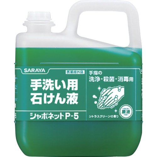 トラスコ中山 サラヤ 手洗い石けん液 シャボネットP-5 5kg（ご注文単位1個）【直送品】