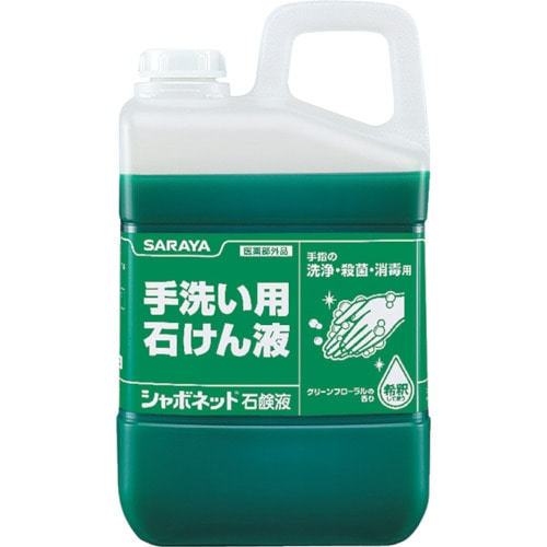 トラスコ中山 サラヤ シャボネット3kg（ご注文単位1個）【直送品】