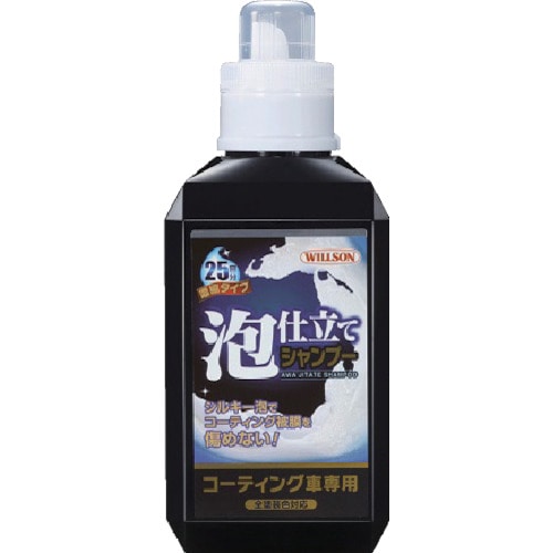 トラスコ中山 ウイルソン 泡仕立てシャンプー コーティング車専用（ご注文単位1本）【直送品】