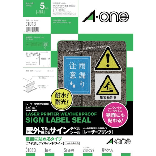 トラスコ中山 3M エーワン 屋外用サインラベル(レーザープリンタ)粗面に貼れるタイプ 5枚入（ご注文単位1パック）【直送品】