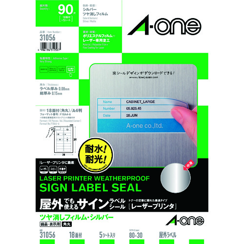 トラスコ中山 3M エーワン 屋外用サインラベル(レーザー)ツヤ消しシルバー 18面 (5枚)（ご注文単位1パック）【直送品】