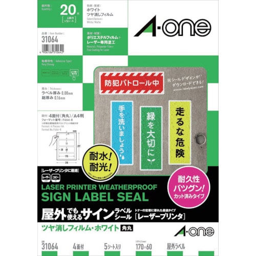 トラスコ中山 3M エーワン 屋外用サインラベル(レーザー)ツヤ消しフィルム・白 4面 5枚入　410-4293（ご注文単位1パック）【直送品】