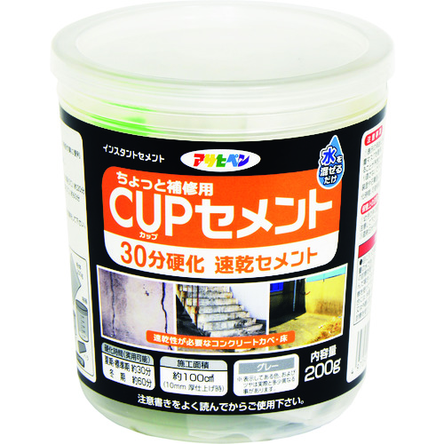 トラスコ中山 アサヒペン カップセメント 200g 速乾30分硬化 グレー（ご注文単位1個）【直送品】