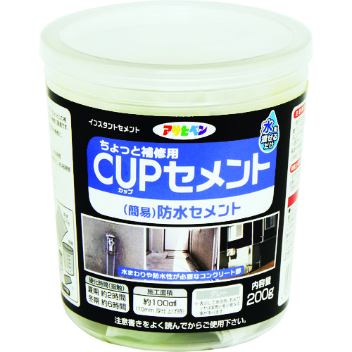 トラスコ中山 アサヒペン カップセメント 200G 防水セメント（ご注文単位1個）【直送品】