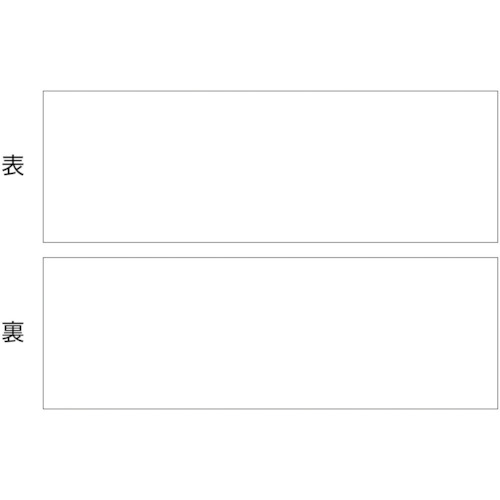 トラスコ中山 緑十字 マグネットシート(両面タイプ) 白/白 マグネWW 100×300×1mm 両面磁力（ご注文単位1枚）【直送品】