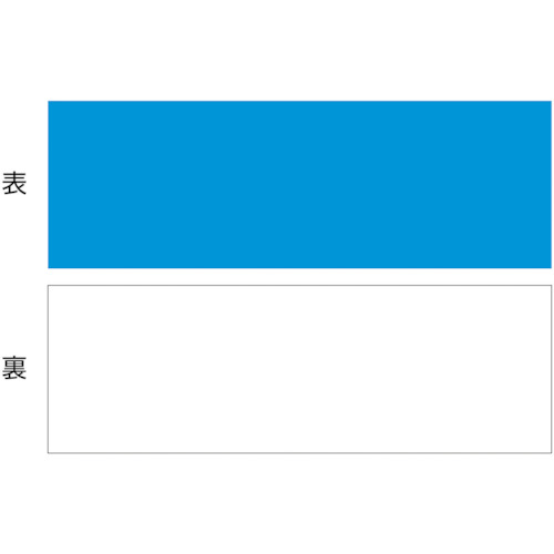 トラスコ中山 緑十字 マグネットシート(両面タイプ) 青/白 マグネBW 100×300×1mm 両面磁力（ご注文単位1枚）【直送品】