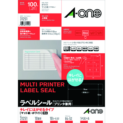 トラスコ中山 3M エーワン ラベルシール キレイにはがせる 表示・宛名ラベル プリンタ兼用 マット紙 白 A4 10面 1袋(10シート入) 31251（ご注文単位1パック）【直送品】