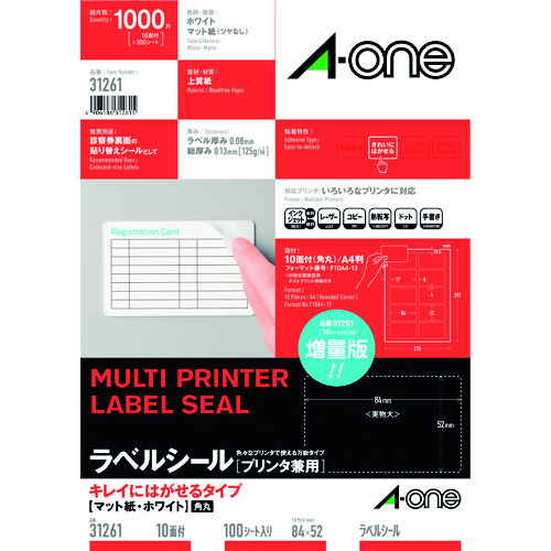 トラスコ中山 3M エーワン ラベルシール 兼用 キレイにはがせるタイプ 10面 四辺余白付き 角丸(100枚入)（ご注文単位1パック）【直送品】