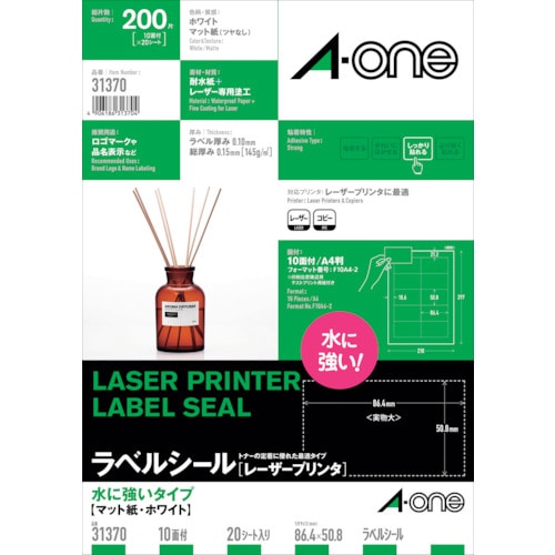 トラスコ中山 3M エーワン(TM)ラベルシール[レーザープリンタ] 水に強いタイプ A4判 10面 四辺余白付 20シート入り（ご注文単位1パック）【直送品】