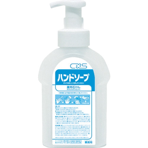 トラスコ中山 シーバイエス ハンドソープボトルのみ 600ml（ご注文単位1個）【直送品】