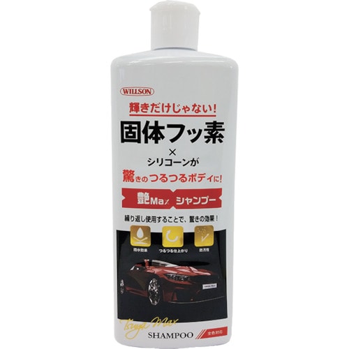 トラスコ中山 ウイルソン 艶Max シャンプー（ご注文単位1本）【直送品】