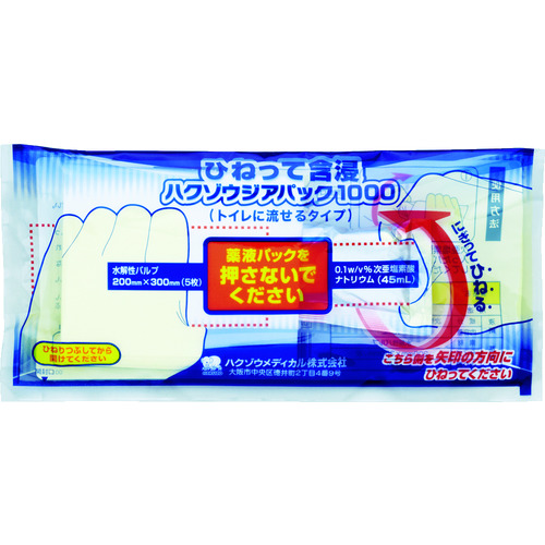 トラスコ中山 ハクゾウメディカル ひねって含浸ハクゾウジアパック1000(水解性タイプ)（ご注文単位1箱）【直送品】
