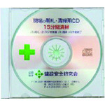 トラスコ中山 ユニット 清掃用CD（15分用） 737-9391  (ご注文単位1枚) 【直送品】