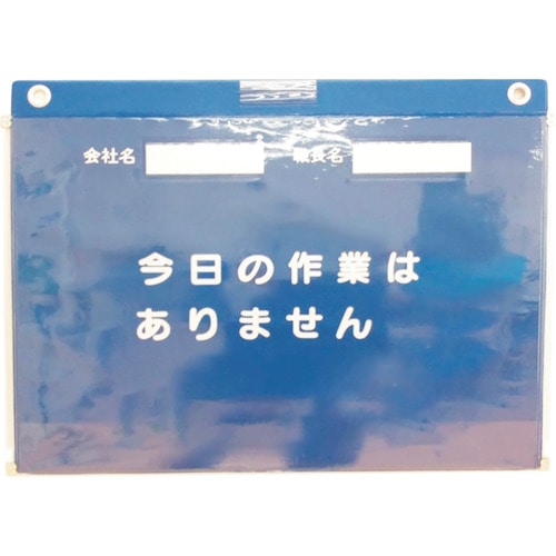 トラスコ中山 ユニット ビニール式KYボード防雨型A3横（ご注文単位1枚）【直送品】