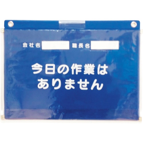 トラスコ中山 ユニット ビニール式KYボード防雨型A4横MG付（ご注文単位1枚）【直送品】