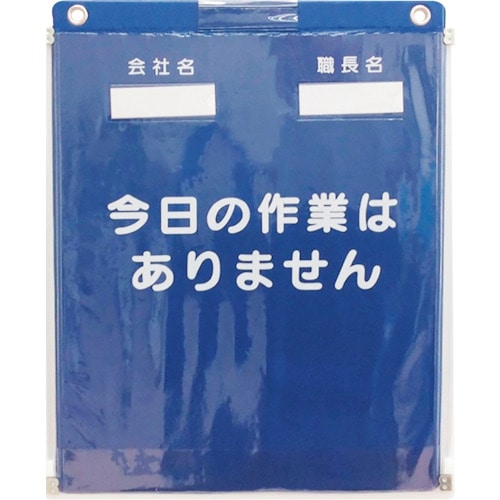 トラスコ中山 ユニット ビニール式KYボード防雨型A4縦MG付 353-5437  (ご注文単位1枚) 【直送品】