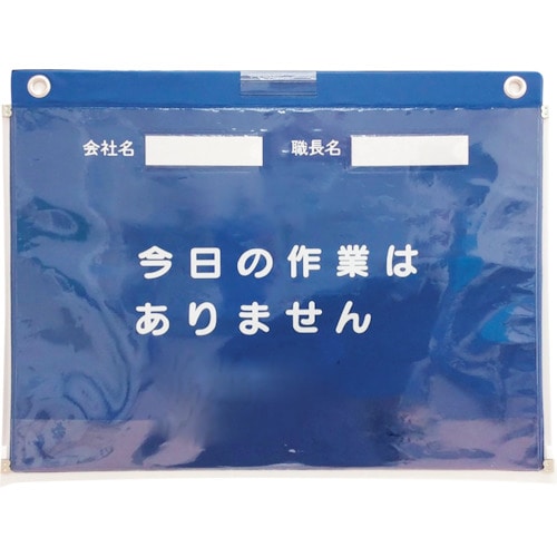 トラスコ中山 ユニット ビニール式KYボード防雨型A3横MG付（ご注文単位1枚）【直送品】