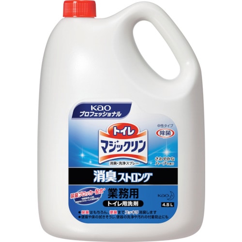 トラスコ中山 Kao 業務用トイレマジックリン消臭・洗浄スプレー消臭ストロング 4.5L（ご注文単位1個）【直送品】