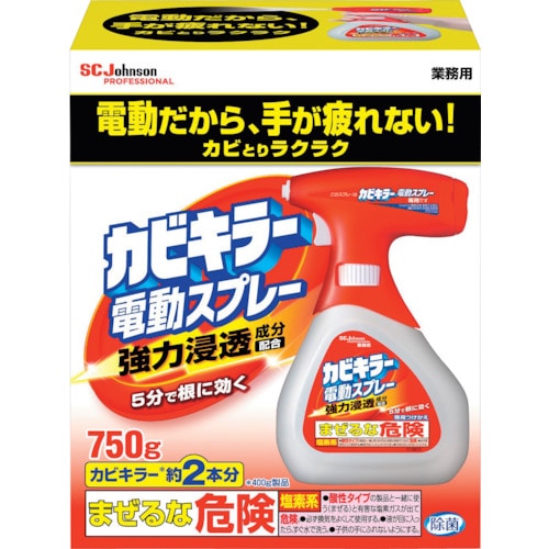 トラスコ中山 ジョンソン カビキラー電動スプレー 本体 750ml 大容量 業務用 337-4597  (ご注文単位1個) 【直送品】