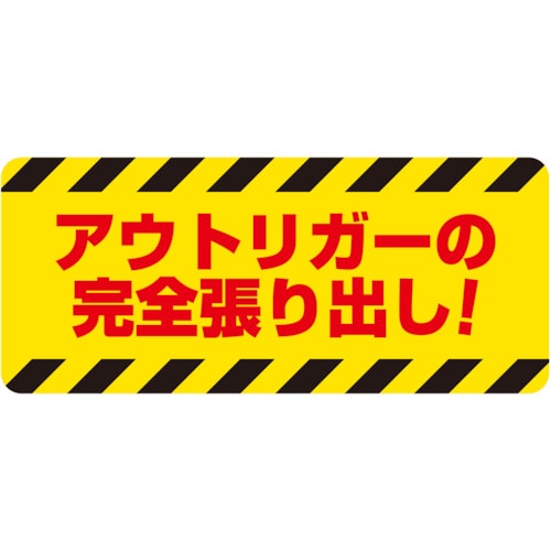 トラスコ中山 ユニット 建設機械関係マグネット アウトリガーの… 826-4040  (ご注文単位1枚) 【直送品】