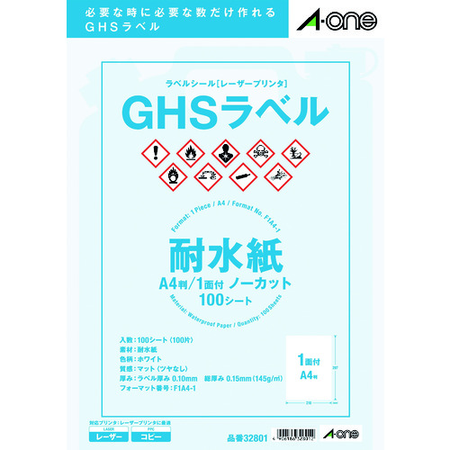 トラスコ中山 3M エーワン GHSラベル用ラベルシール(レーザープリンタ) (100枚入)　820-2824（ご注文単位1パック）【直送品】