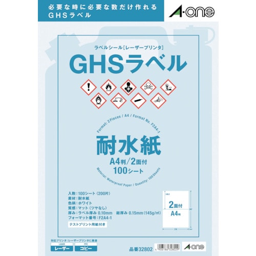 トラスコ中山 3M エーワン GHSラベル用ラベルシール(レーザープリンタ) (100枚入)　820-2825（ご注文単位1パック）【直送品】