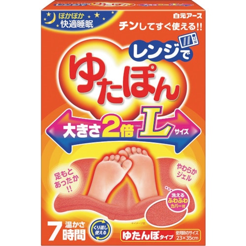 トラスコ中山 白元 レンジでゆたぽん Lサイズ（ご注文単位1個）【直送品】